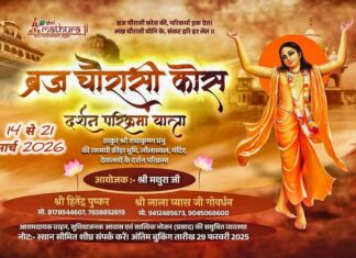 Braj Chaurasi Kos Yatra Darshan AC Booking Braj 84 Kos Yatra Darshan