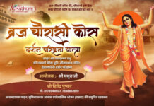 Braj Chaurasi Kos Yatra Darshan AC Booking 8 Days Braj 84 Kos Yatra Package