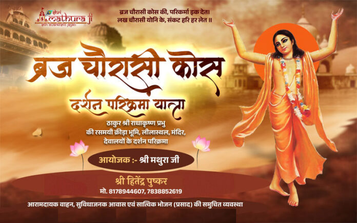 8 Days Braj 84 Kos Yatra Package