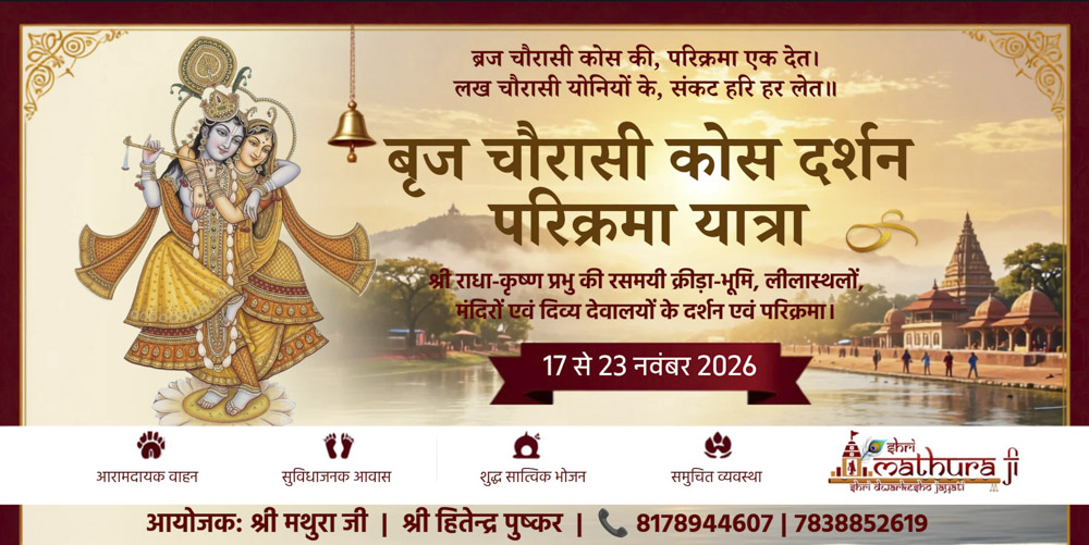 8 Days Braj 84 Kos Yatra Package