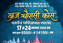 Braj Chaurasi Kos Yatra Darshan AC Booking 8 Days Braj 84 Kos Yatra Package