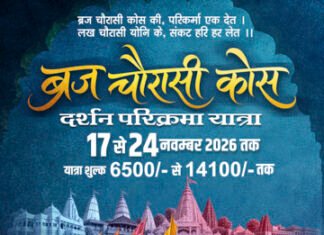 Braj Chaurasi Kos Yatra Darshan AC Booking 8 Days Braj 84 Kos Yatra Package